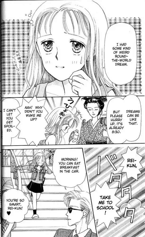 Kodomo no Omocha Chapter 1 7